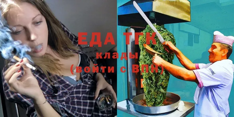 Еда ТГК конопля  Юрьев-Польский 