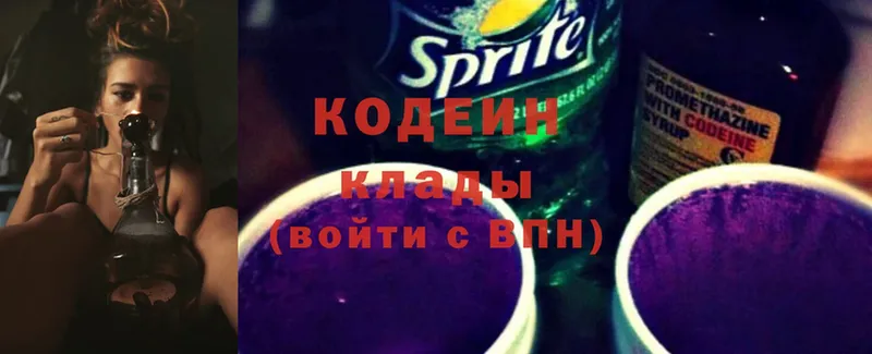 купить наркоту  blacksprut   Codein Purple Drank  Юрьев-Польский 